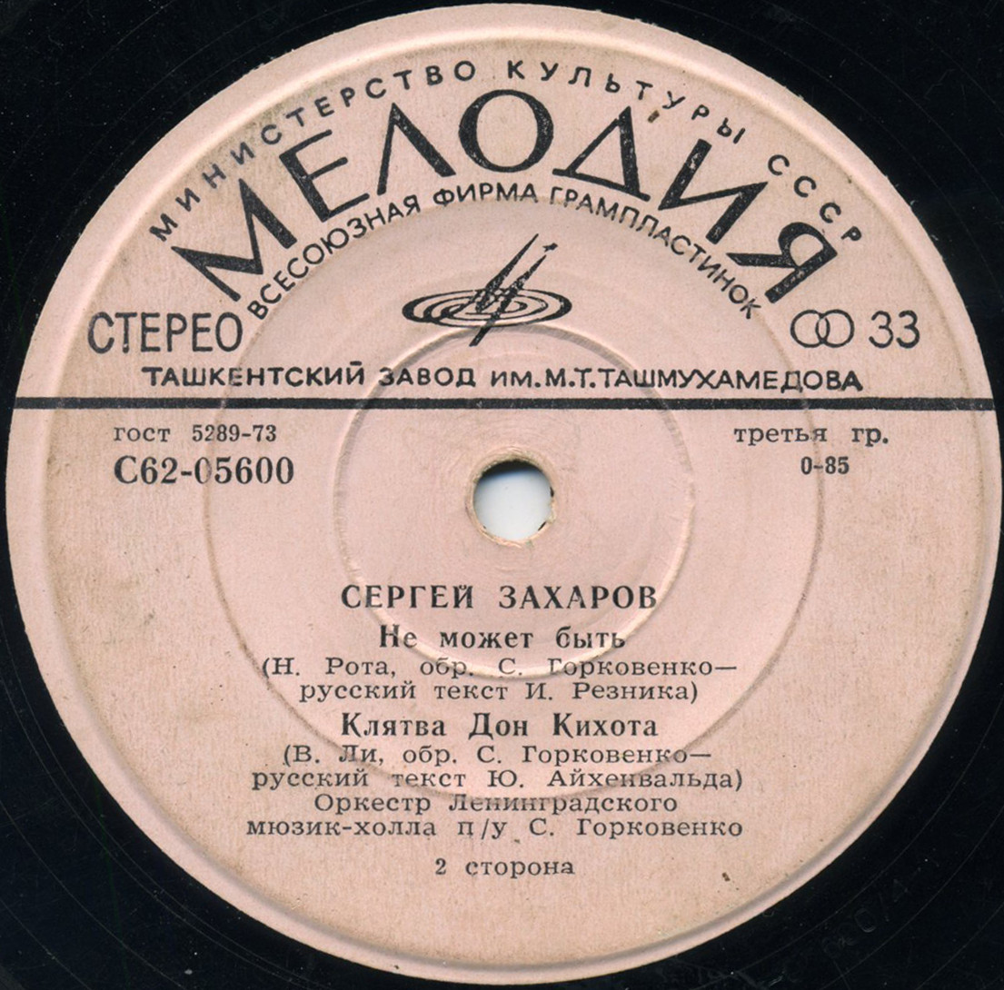 Поёт Сергей Захаров