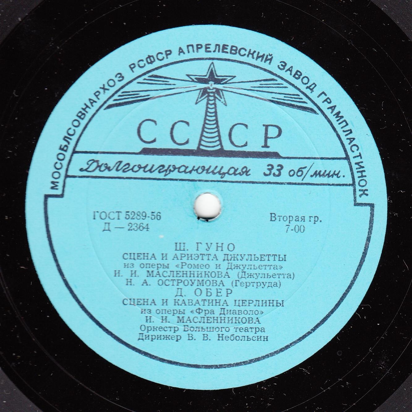 Ирина МАСЛЕННИКОВА (сопрано). Арии из опер