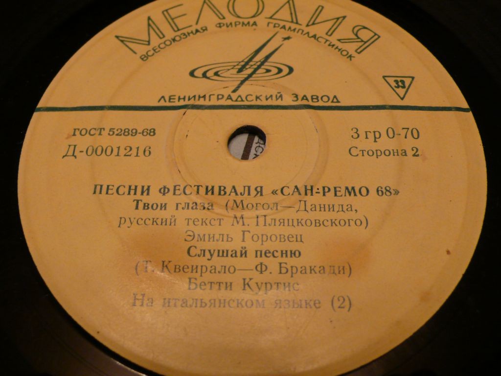 Песня для тебя. Песни фестиваля «Сан-Ремо 68»