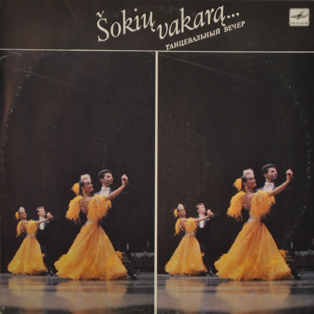 Оркестр легкой музыки Литовского телевидения и радио - Танцевальный вечер