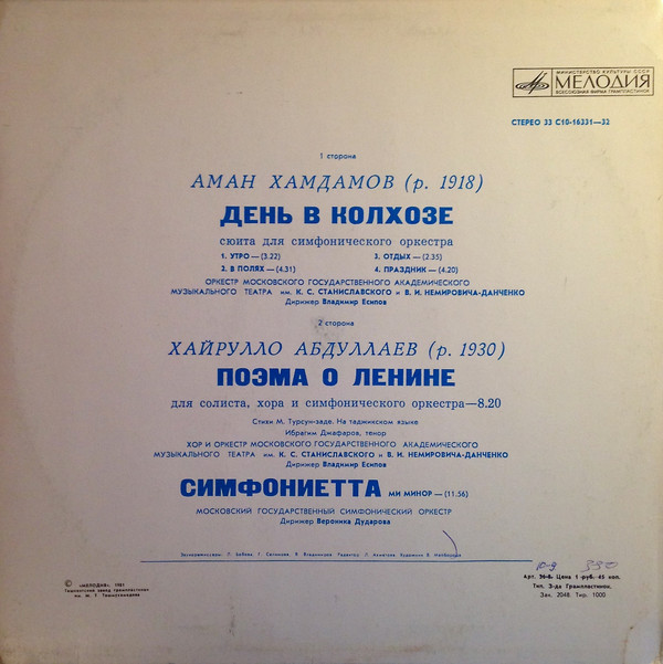 А. ХАМДАМОВ, X. АБДУЛЛАЕВ