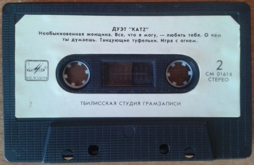 Дуэт "Katz". Швеция