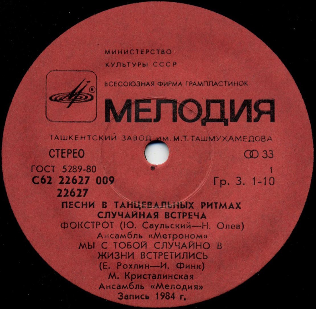 СЛУЧАЙНАЯ ВСТРЕЧА (песни в танцевальных ритмах)