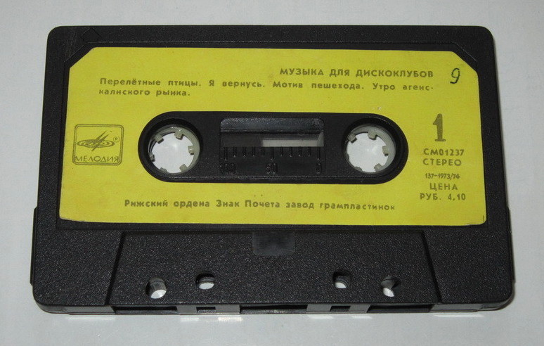 Музыка для дискоклубов