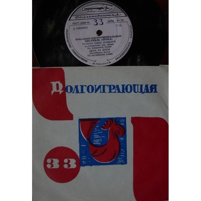 ВОКАЛЬНО-ИНСТРУМЕНТАЛЬНЫЙ АНСАМБЛЬ «ОРЭРА», худ. рук. Р. Бардзимашвили