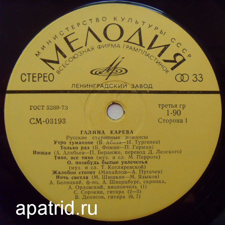 Галина Карева. Русские старинные романсы