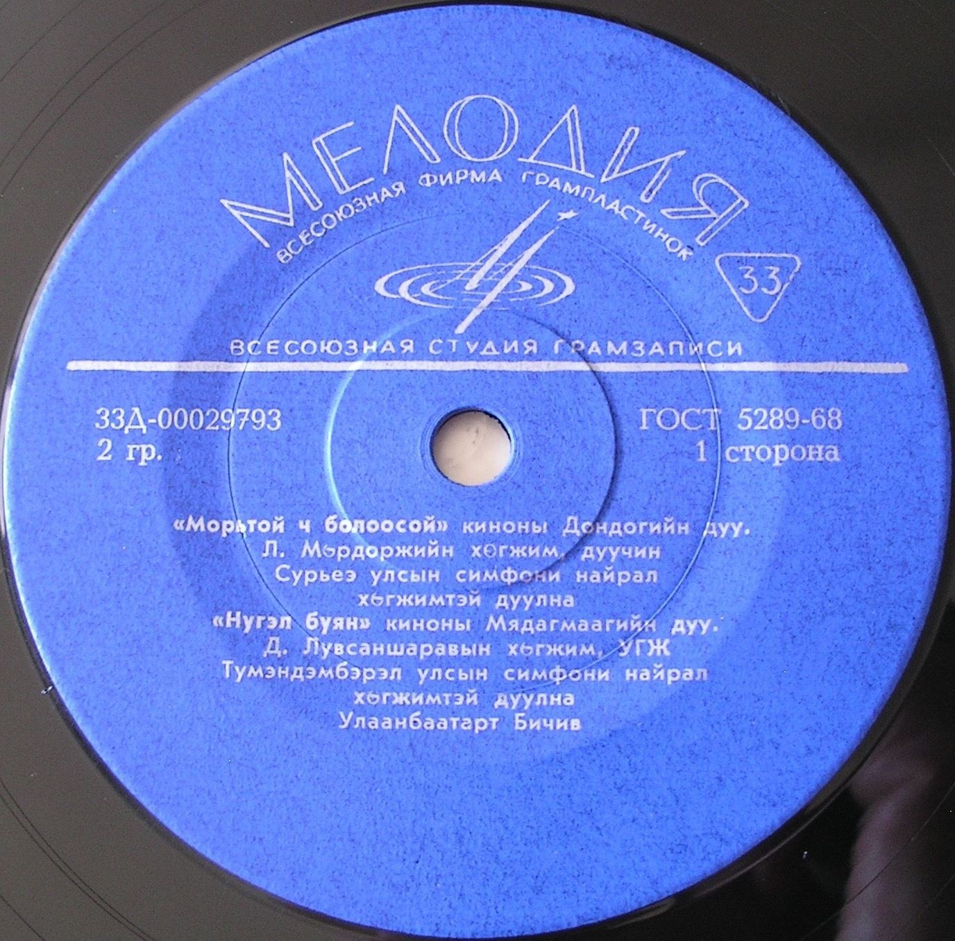 Монгол-кино