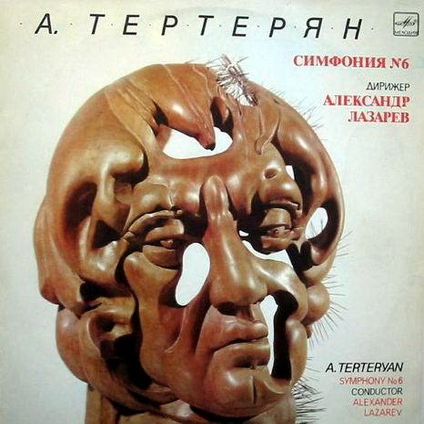 А. ТЕРТЕРЯН (1929):
