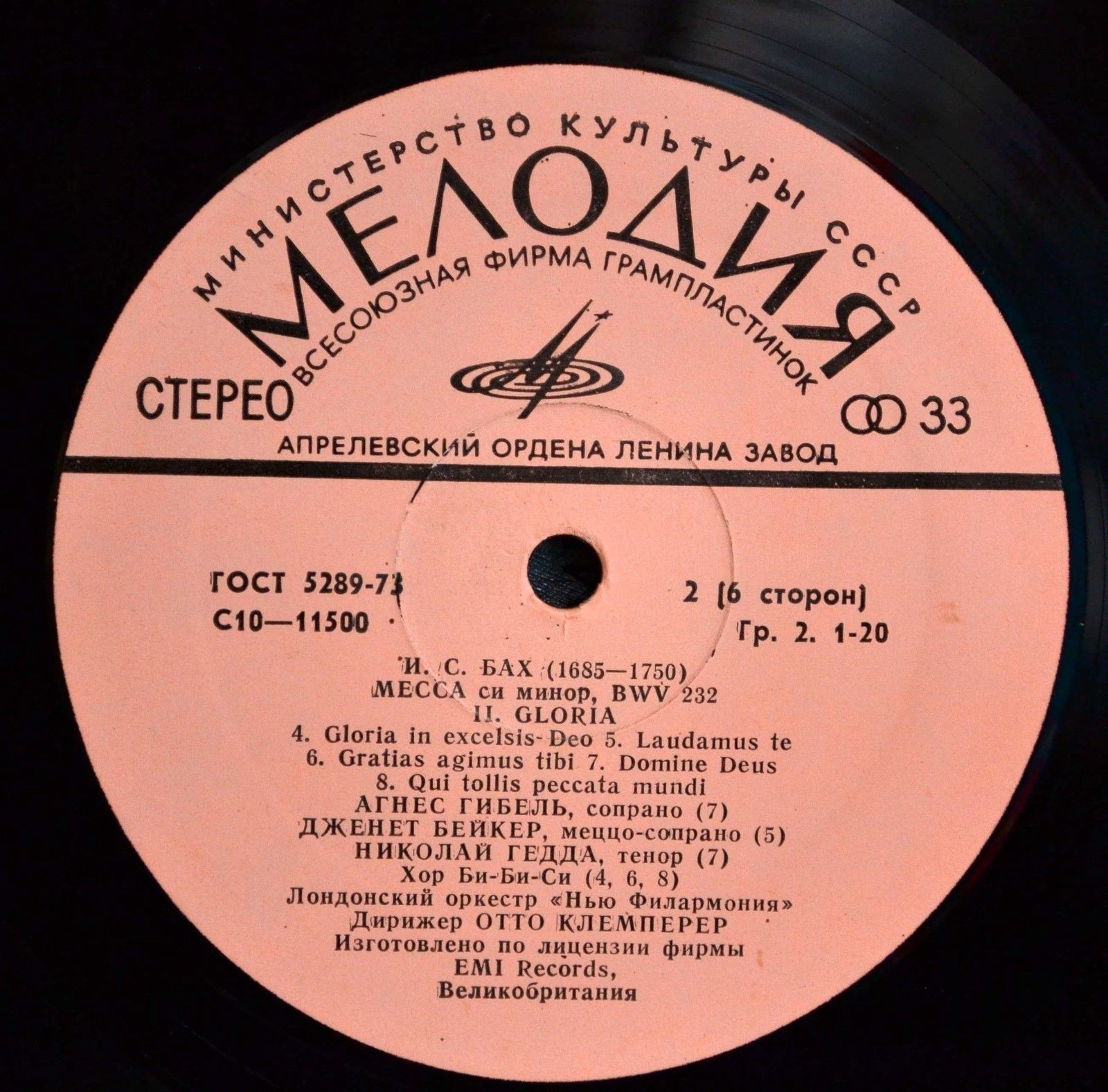 И. С. Бах. Месса си минор (О. Клемперер)