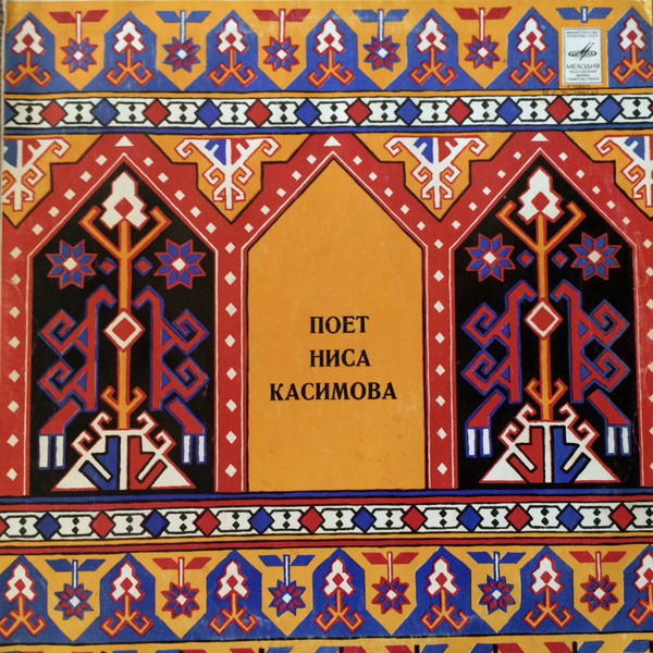 Ниса КАСИМОВА. Песни А. Тагиева