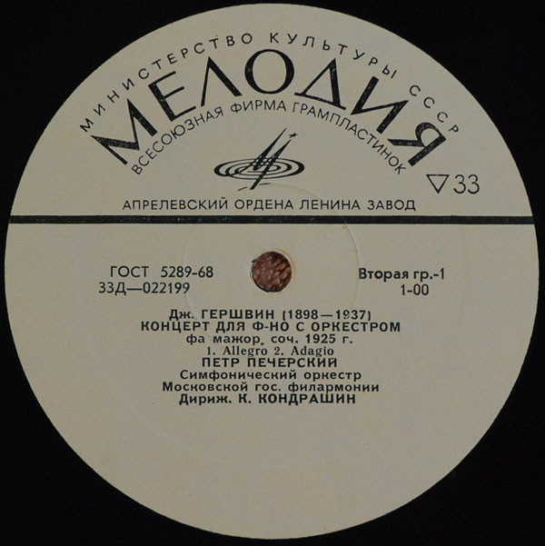 Петр ПЕЧЕРСКИЙ (ф-но)