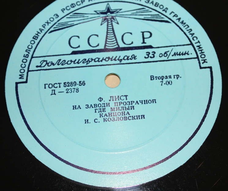 Иван Козловский (тенор)