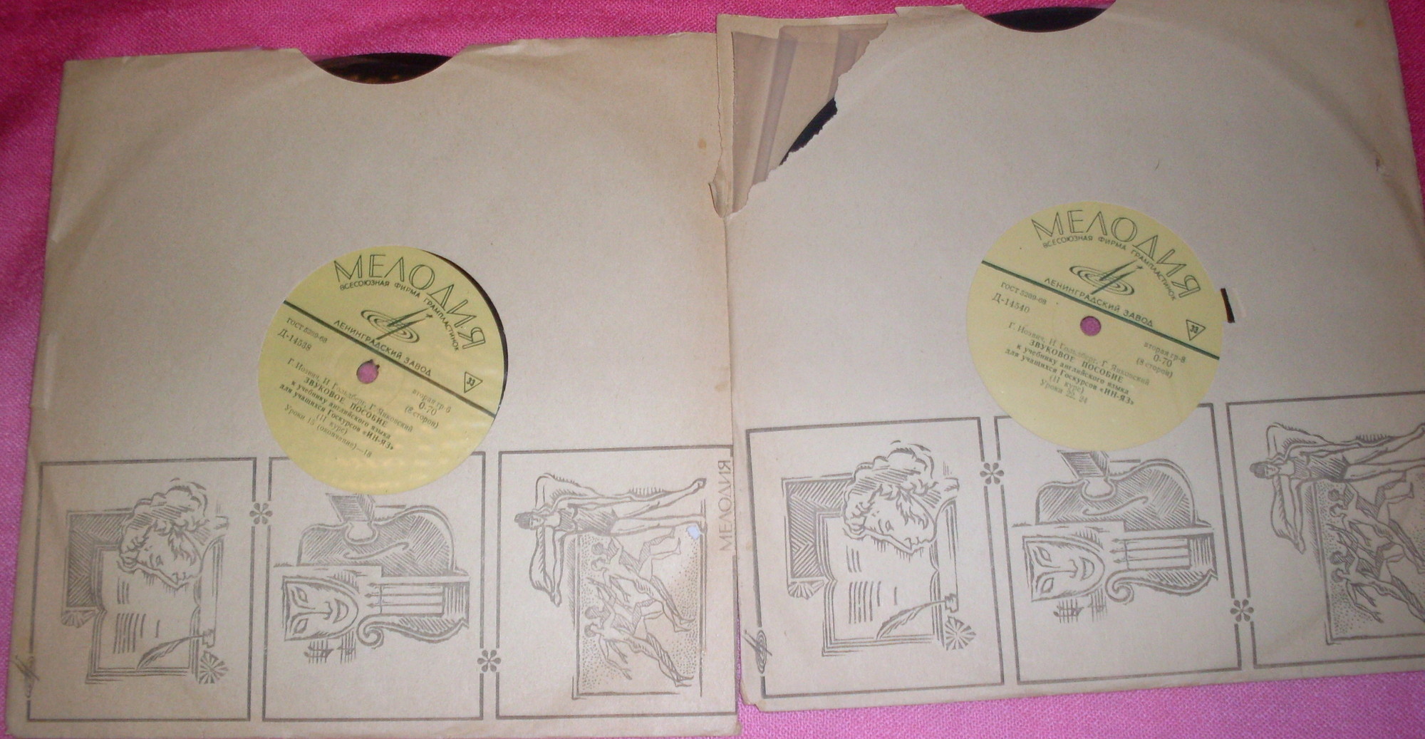 Г. Иозвич, И. Гольдберг, Г. Янковский. Звуковое пособие к учебнику английского языка для учащихся Госкурсов "ИН-ЯЗ" (2 курс)