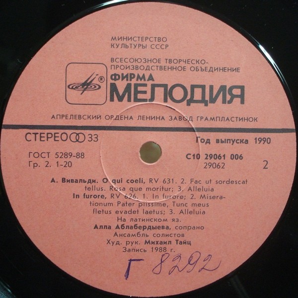 Алла АБЛАБЕРДЫЕВА (сопрано)