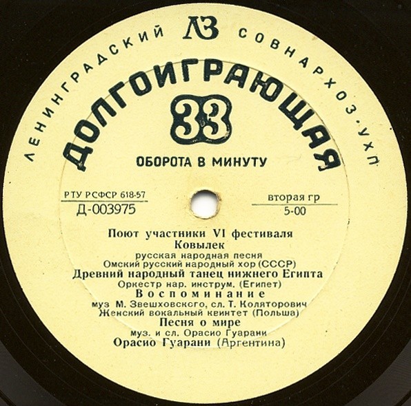 Поют участники VI фестиваля