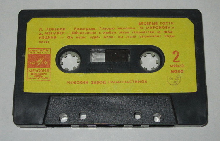 Весёлые гости