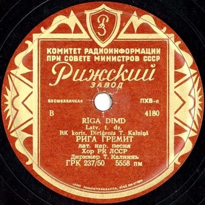 Латышские народные песни