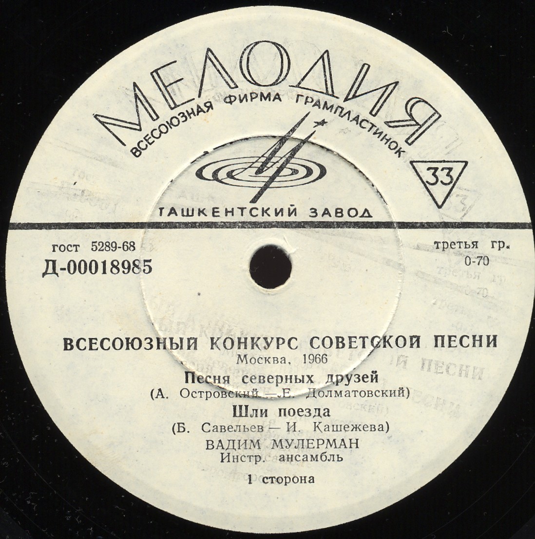 Вадим Мулерман