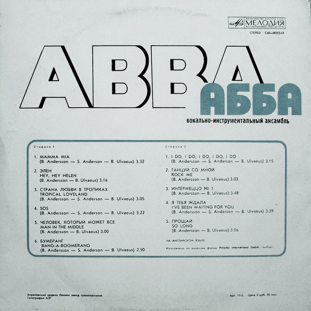 Вокально-инструментальный ансамбль «АББА» (ABBA) — на английском языке