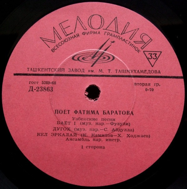 Фатима БАРАТОВА. Узбекские песни