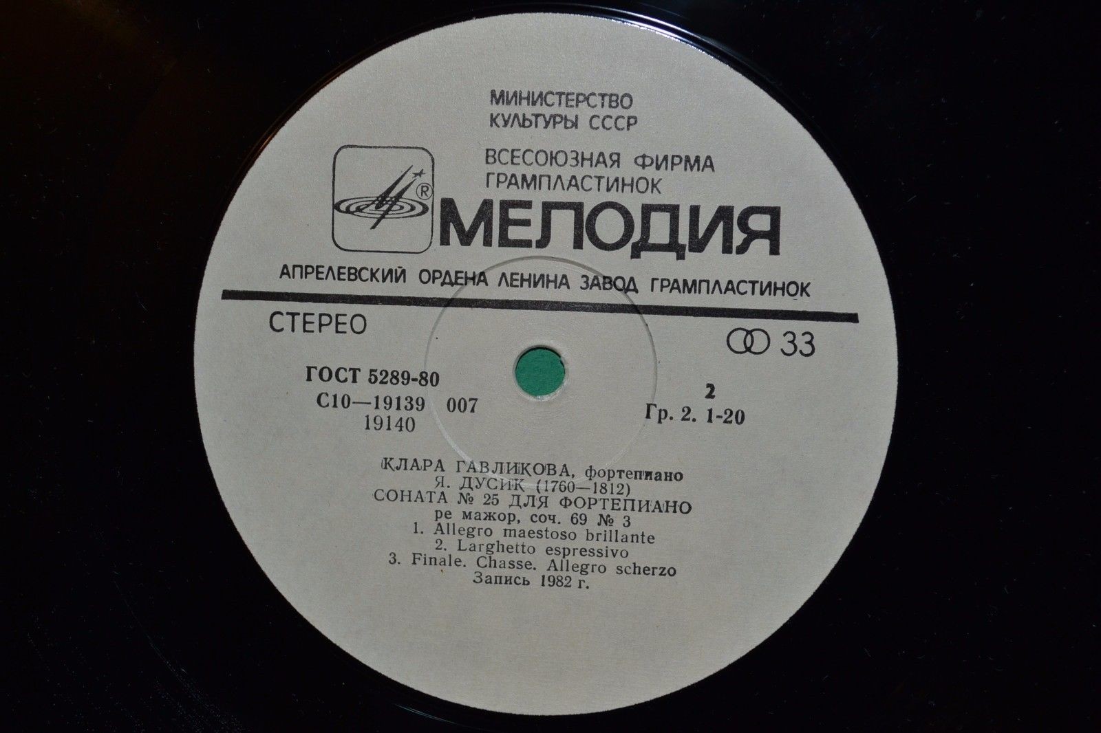 Клара ГАВЛИКОВА (ф-но). Фортепианные произведения чешских композиторов