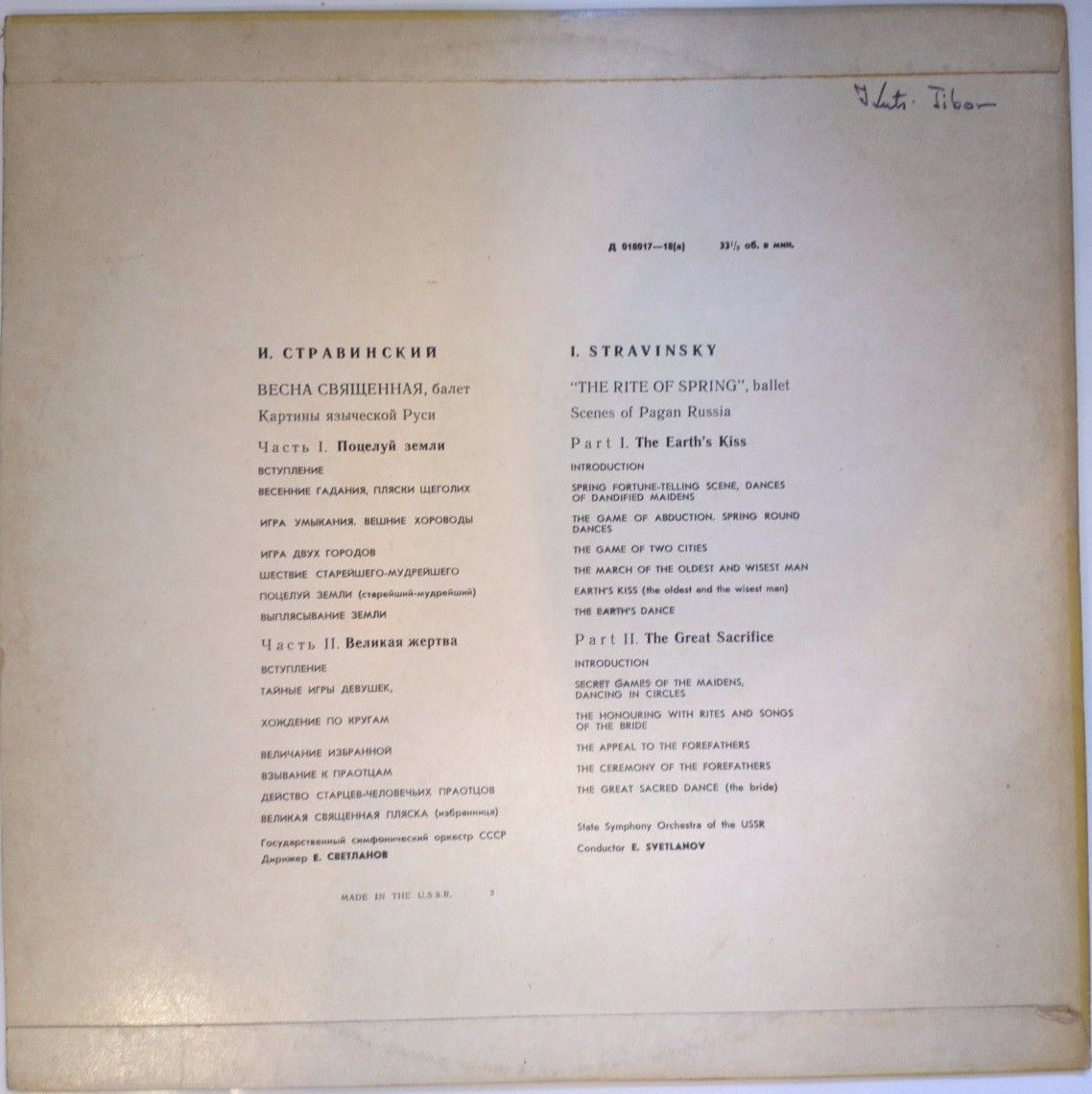 И. СТРАВИНСКИЙ. Балет "Весна священная"
