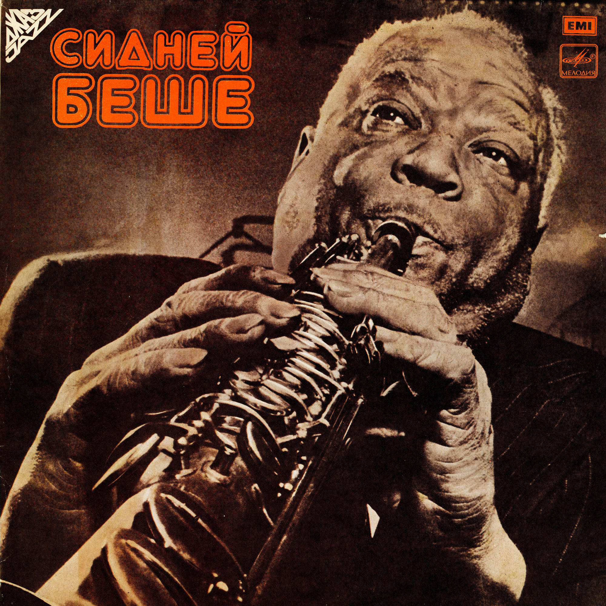 Сидней Беше (саксофон)