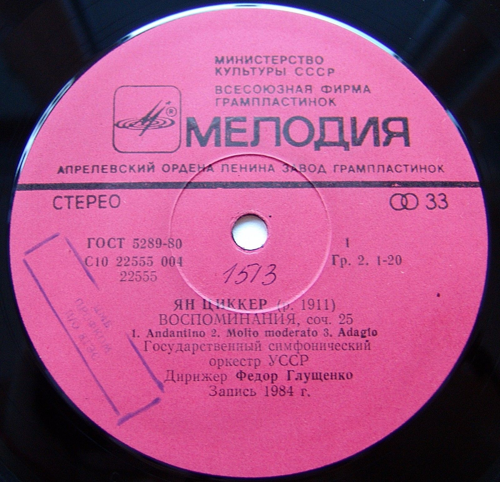 ВТОРОЙ МЕЖДУНАРОДНЫЙ ФЕСТИВАЛЬ В СССР