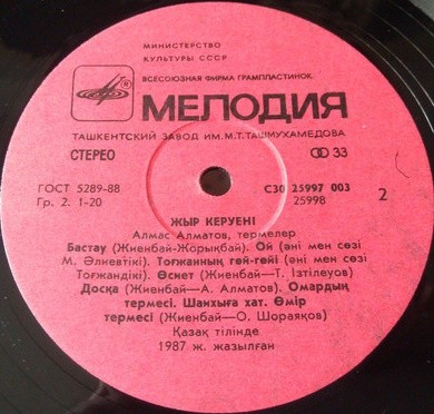 Поет Алмас АЛМАТОВ. «Караван песен»