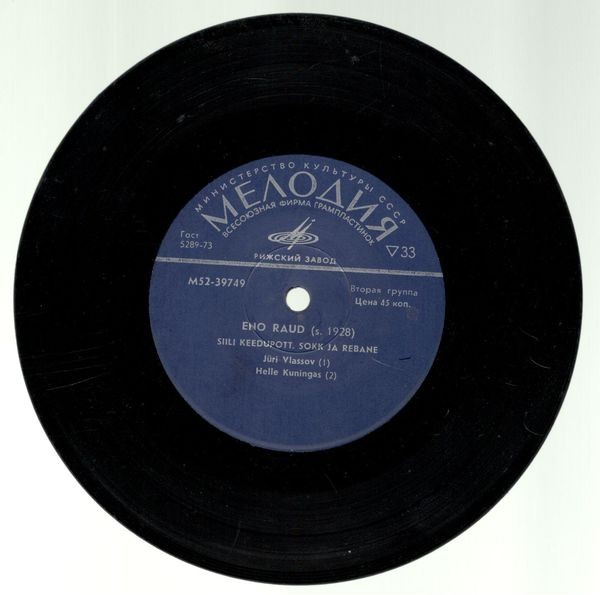 Э. РАУД (1928): Рассказы из сборника «Медвежий дом» (на эстонском яз.):