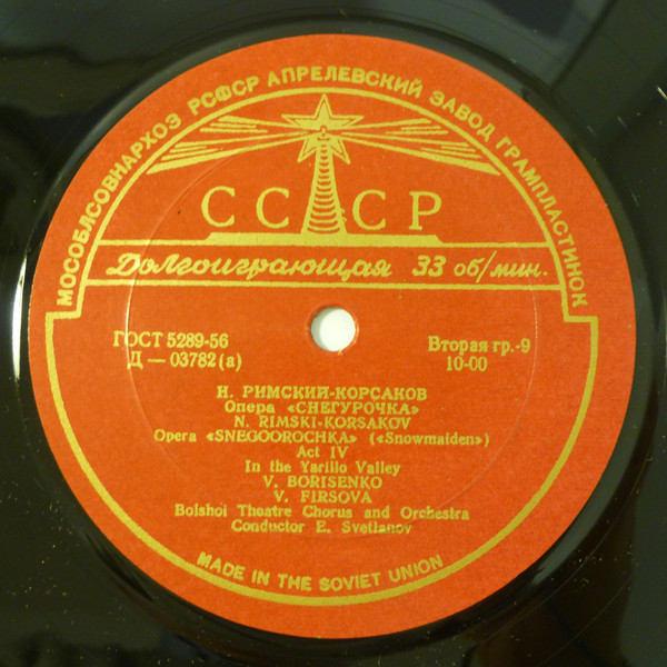 Н. Римский-Корсаков: Опера «Снегурочка»