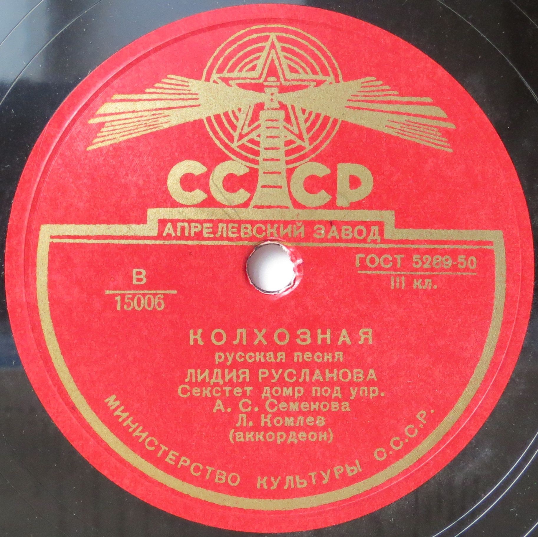 Лидия Русланова - Колхозная / По улице мостовой