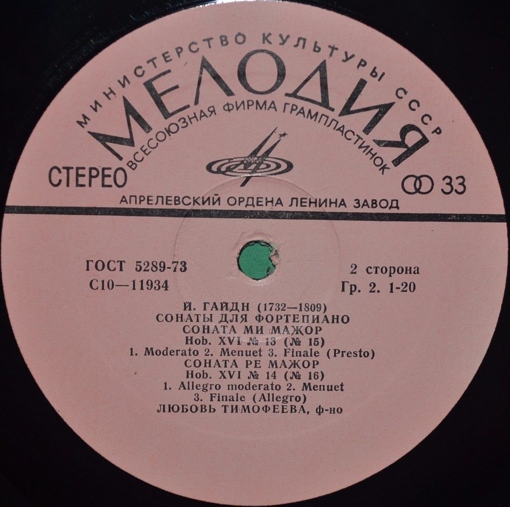 Й. ГАЙДН: Сонаты (Л. Тимофеева, ф-но)