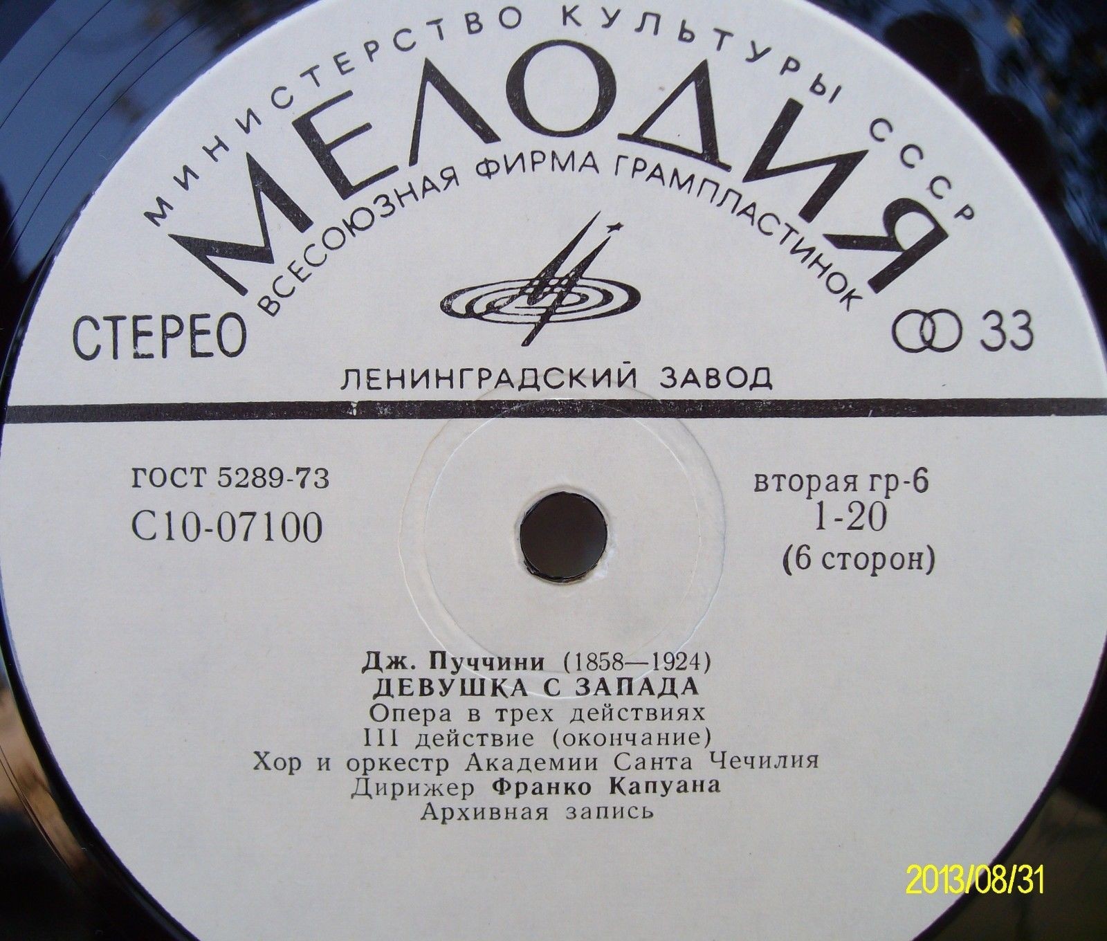 Дж. ПУЧЧИНИ. Девушка с Запада, опера в 3 д.
