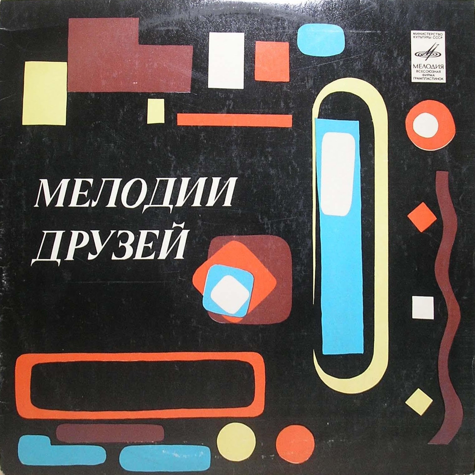 Звёзды эстрады