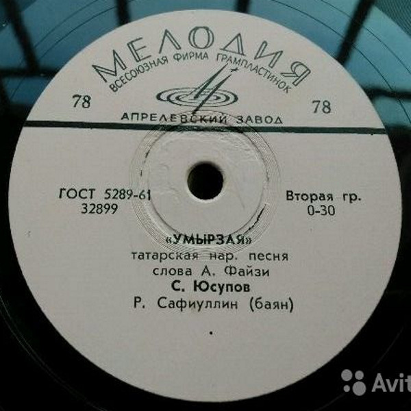 Татарские песни