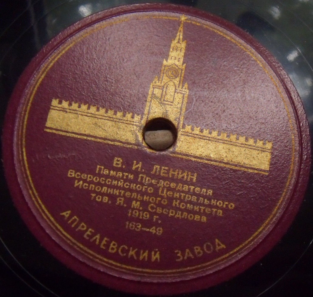 Речи В. И. Ленина