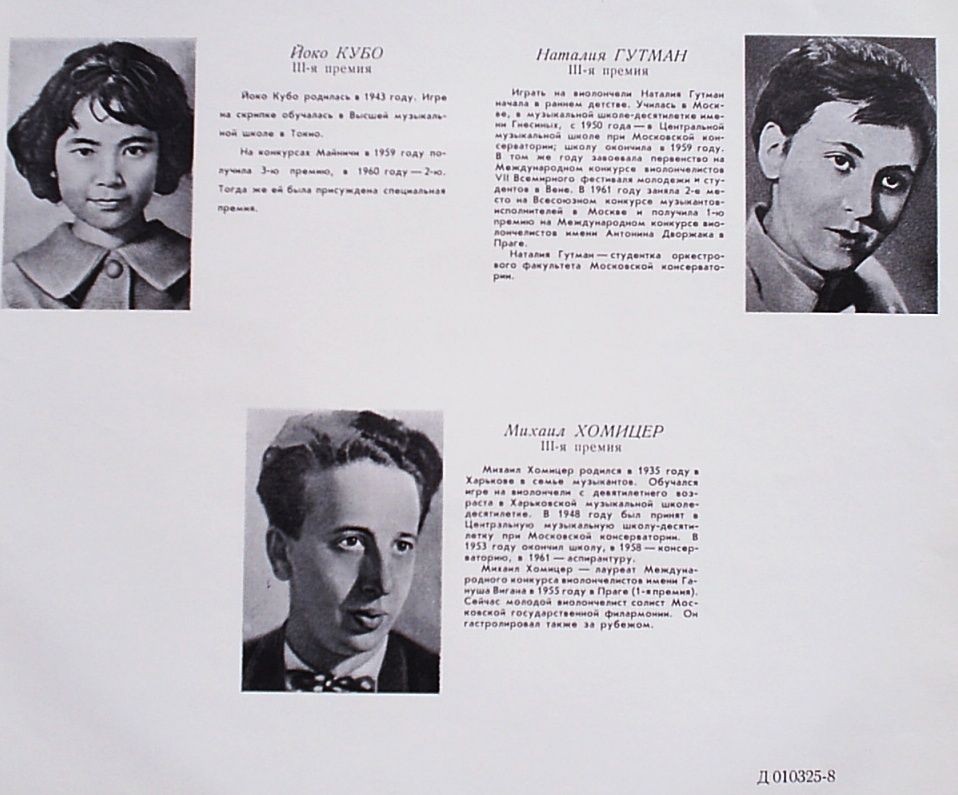 НА ВТОРОМ МЕЖДУНАРОДНОМ КОНКУРСЕ имени П. И. ЧАЙКОВСКОГО