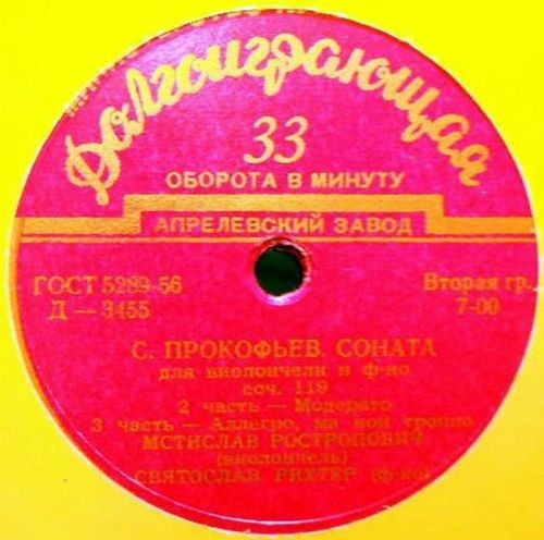 С. Прокофьев: Соната для виолончели и ф-но