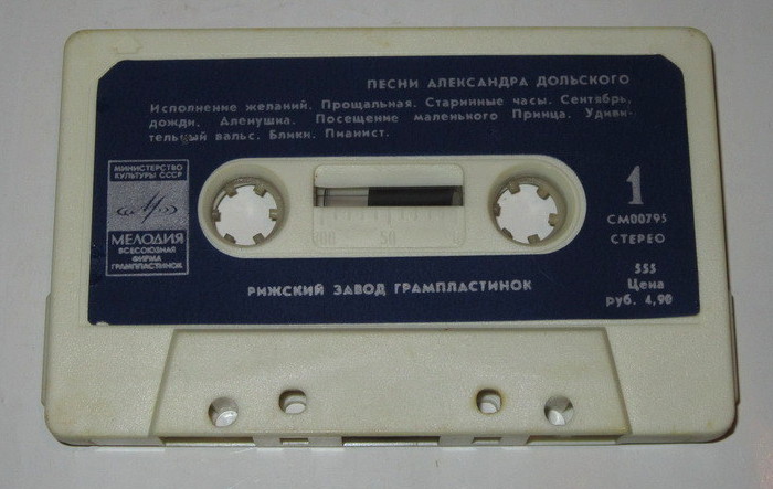 Песни Александра Дольского