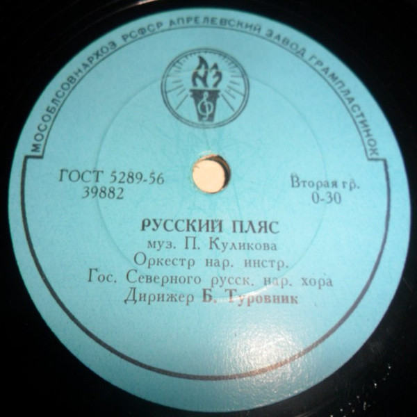 Мой-то муж на слова горазд / Русский пляс