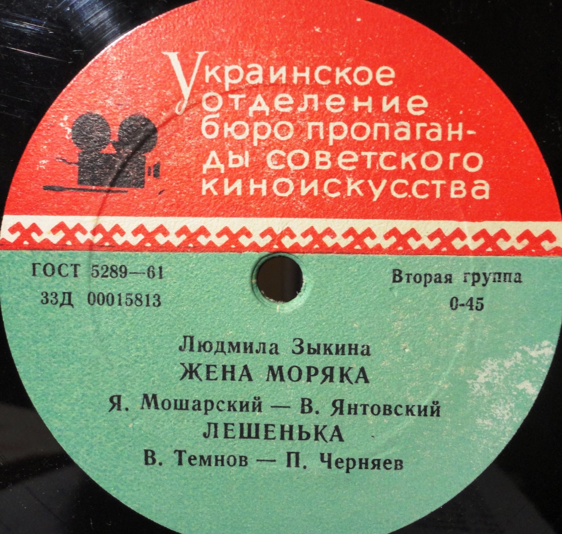 Людмила Зыкина