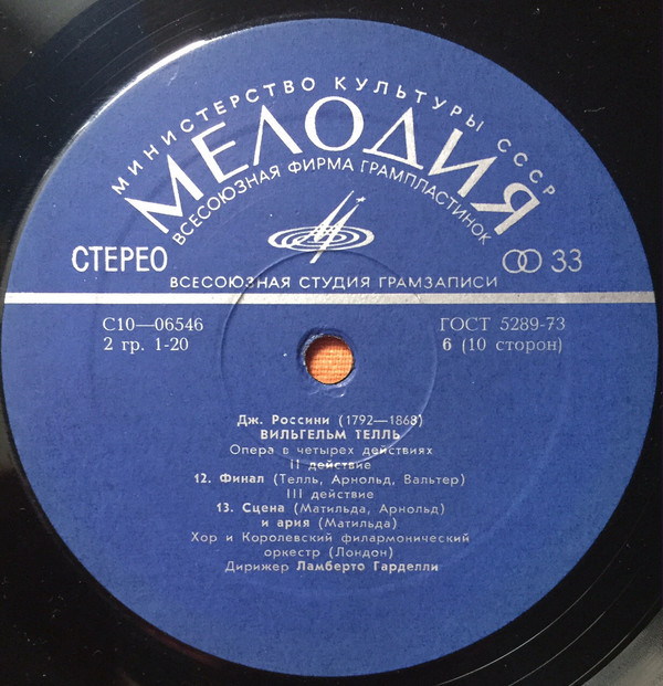 Дж. Россини: "Вильгельм Телль", опера в 4-х действиях (на французском языке)