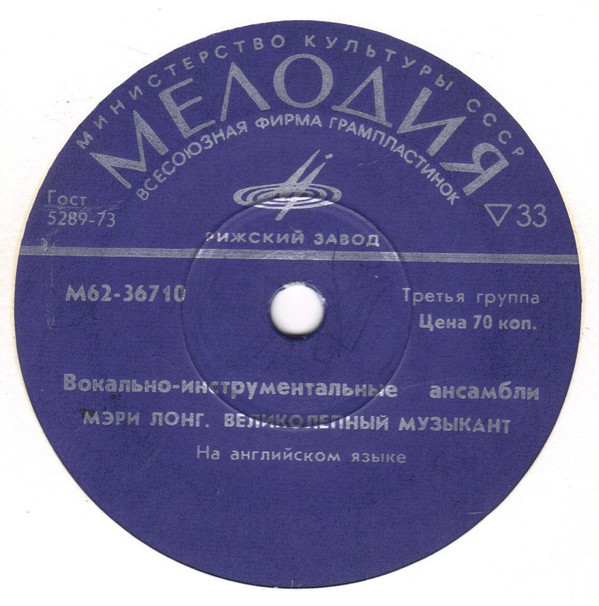 Вокально-инструментальные ансамбли