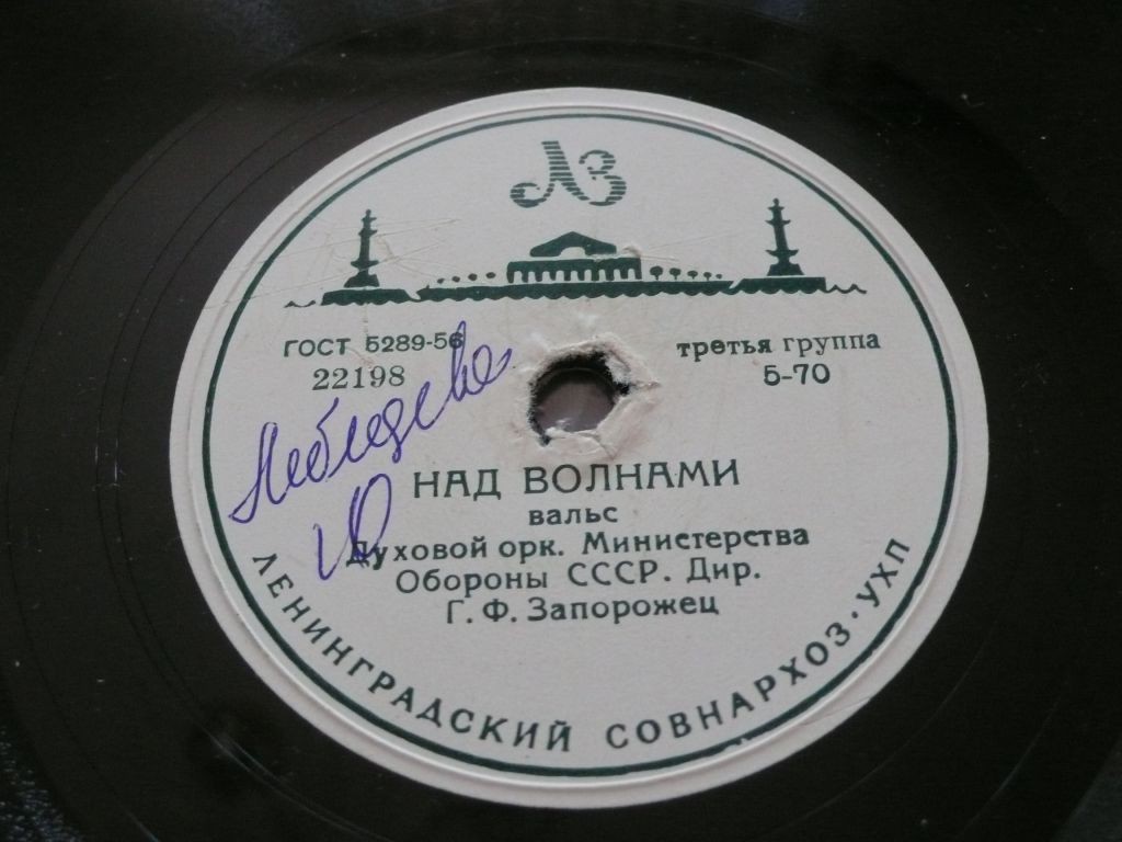 Амурские волны / Над волнами