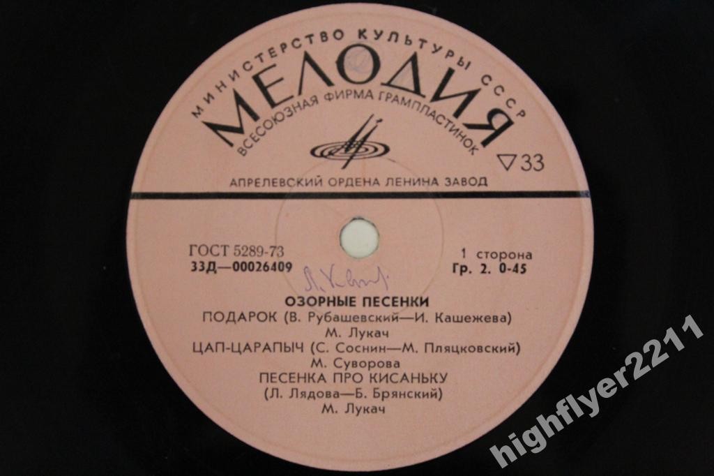 ОЗОРНЫЕ ПЕСЕНКИ