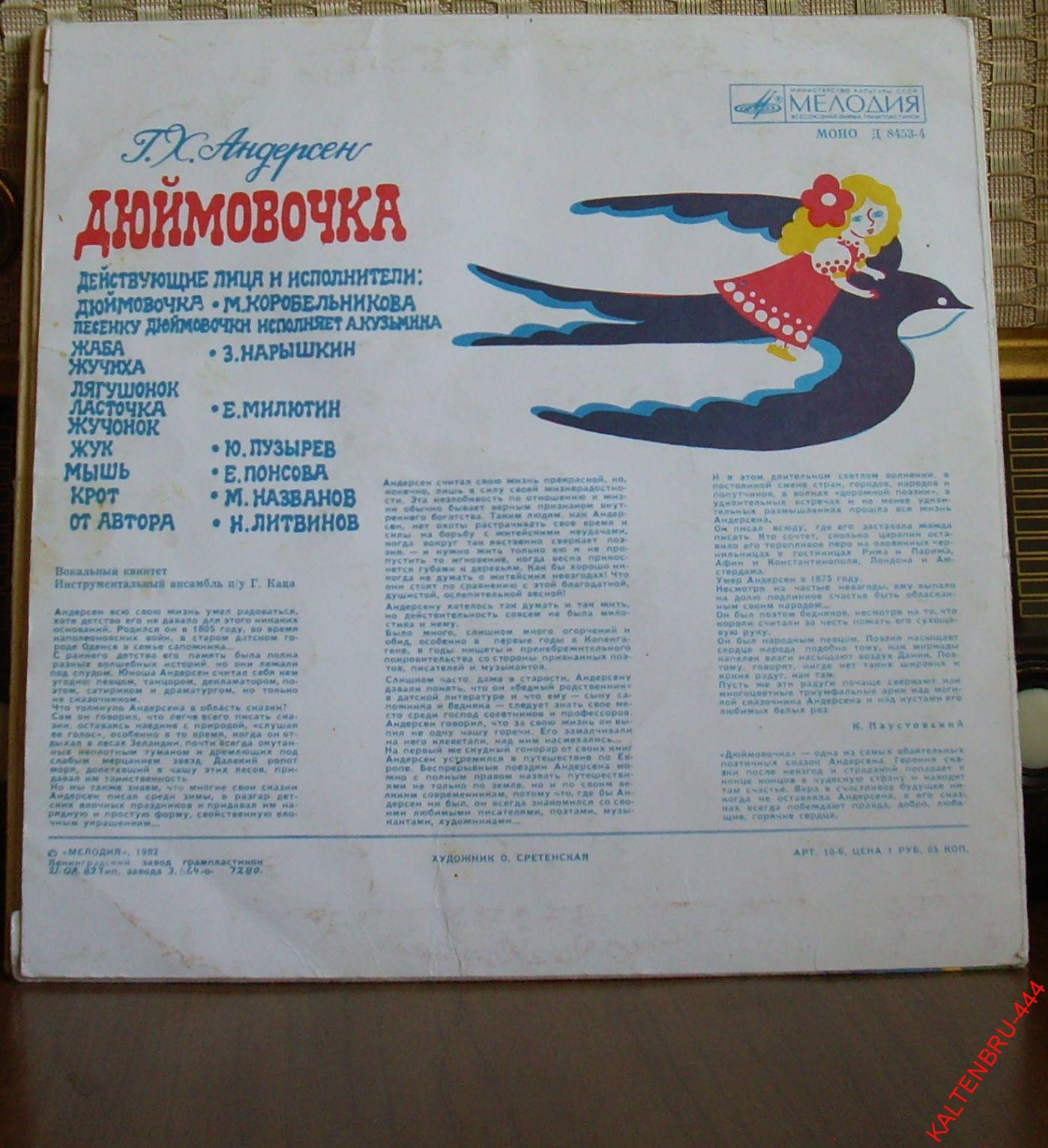 Г. Х. Андерсен. Дюймовочка