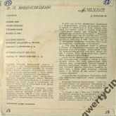 МАРШИ В. ВИШНЕВЕЦКОГО (1892)