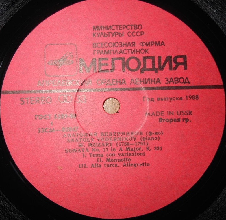 Анатолий Ведерников (ф-но)