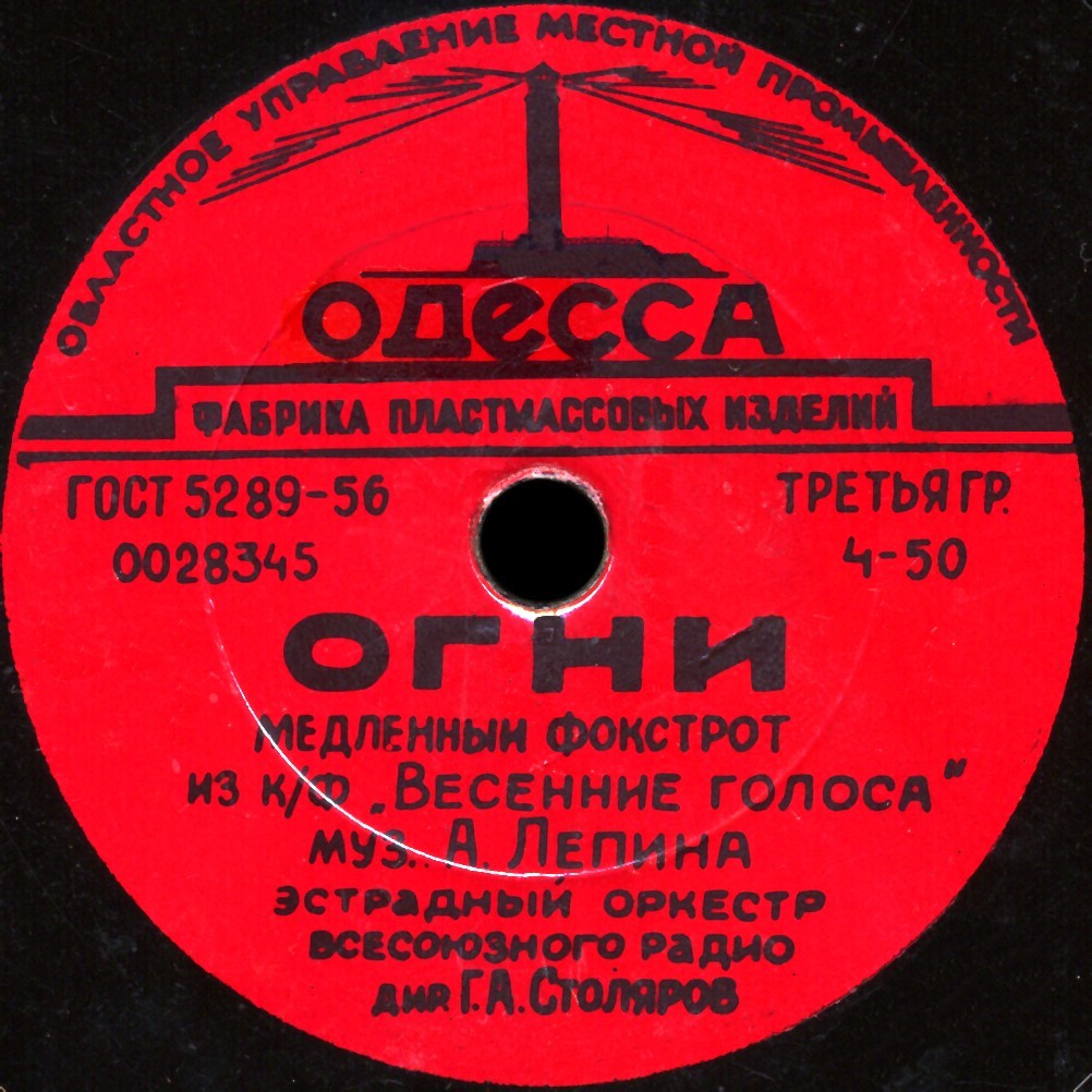 Испанский танец / Огни